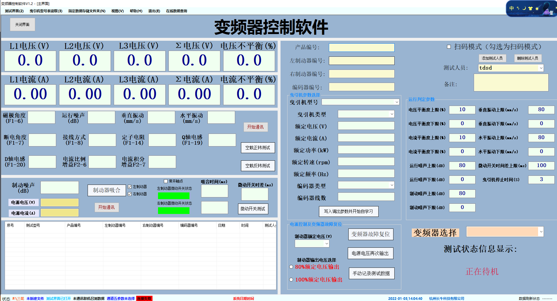 <a href=http://m.manmantao.cn/tag61/ target=_blank class=infotextkey>曳引機(jī)空載性能測(cè)試臺(tái)</a>