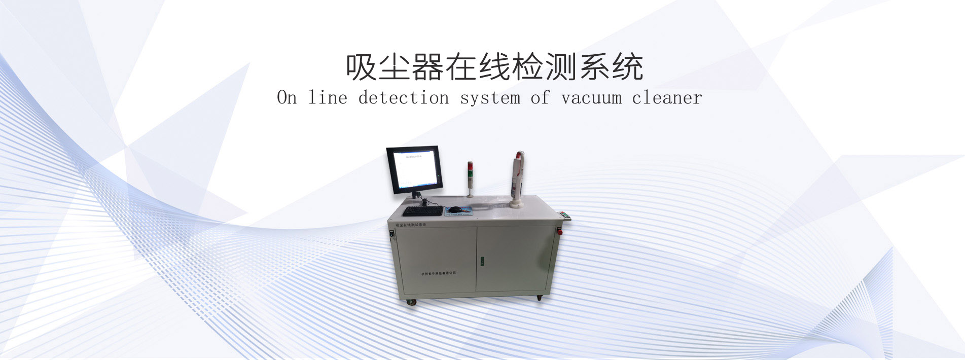 <a href=http://m.manmantao.cn/tag240/ target=_blank class=infotextkey>吸塵器擺動測試臺</a>,<a href=http://m.manmantao.cn/tag241/ target=_blank class=infotextkey>吸塵器壽命試驗</a>,<a href=http://m.manmantao.cn/tag242/ target=_blank class=infotextkey>吸塵器移動床</a>,<a href=http://m.manmantao.cn/tag243/ target=_blank class=infotextkey>吸塵器空氣數(shù)據(jù)測試設備</a>