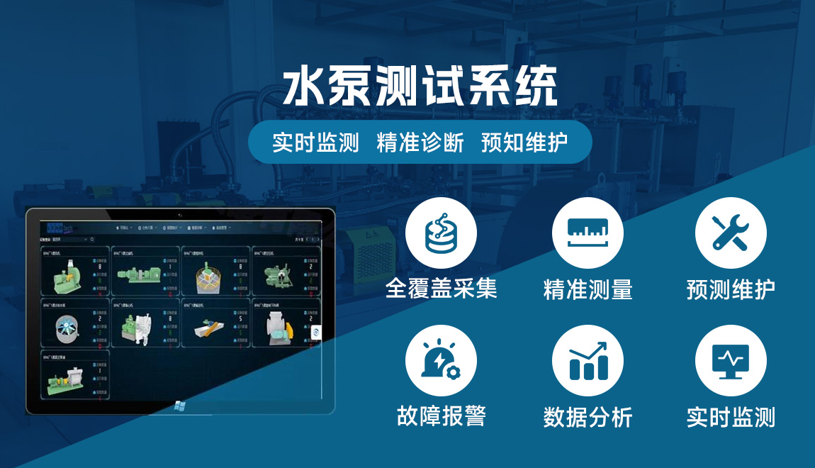 電機(jī)測(cè)試系統(tǒng)的具體詳細(xì)介紹