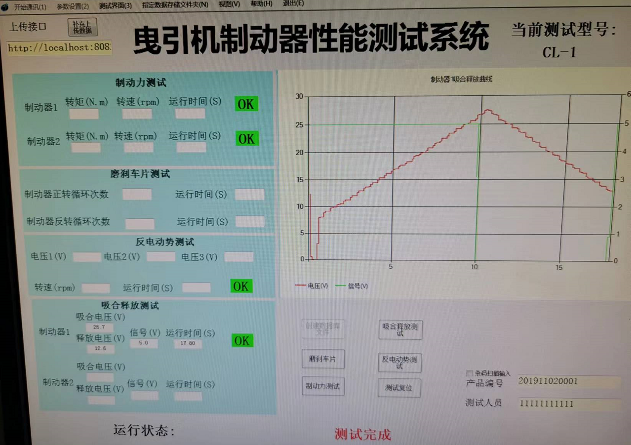 <a href=http://m.manmantao.cn/tag62/ target=_blank class=infotextkey>曳引機(jī)制動(dòng)力矩測試臺(tái)</a>（<a href=http://m.manmantao.cn/tag63/ target=_blank class=infotextkey>對拖法</a>）