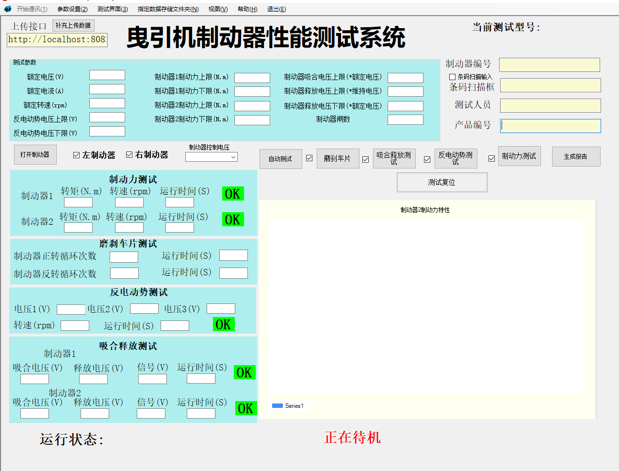 <a href=http://m.manmantao.cn/tag62/ target=_blank class=infotextkey>曳引機(jī)制動(dòng)力矩測試臺(tái)</a>（<a href=http://m.manmantao.cn/tag63/ target=_blank class=infotextkey>對拖法</a>）